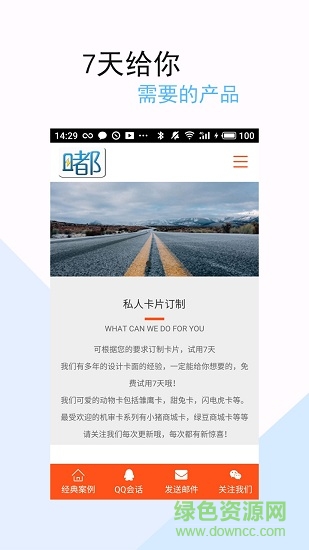 嘟嘟白卡軟件