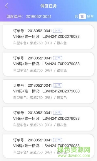 貨運(yùn)來 v2.5.1 安卓版 2