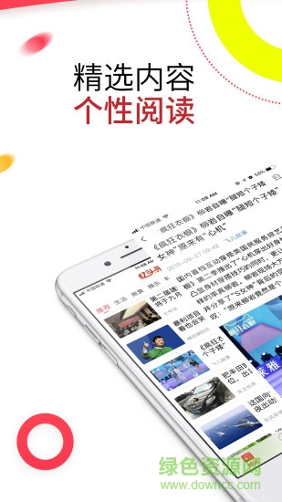 憶頭條手機(jī)版 v1.5.5 安卓版 0