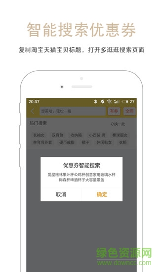 多逛逛 v1.7.1224 安卓版 3