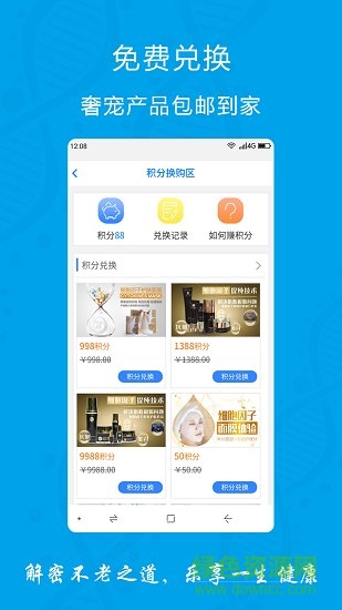 朗瑞干細胞 v1.0.7 安卓版 0