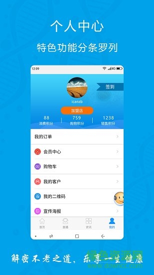 朗瑞干細胞 v1.0.7 安卓版 2