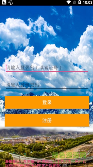 天?？h圖書館 v1.2.1 安卓版 0