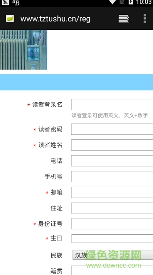 天?？h圖書館 v1.2.1 安卓版 1