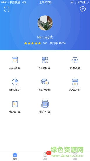 同城客多多 v1.0.1 安卓版 1