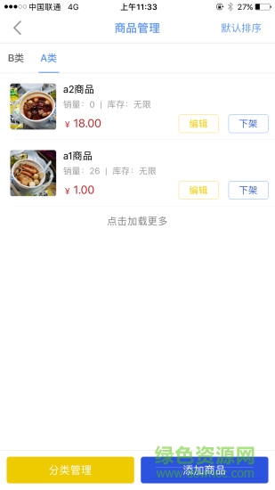 同城客多多 v1.0.1 安卓版 2