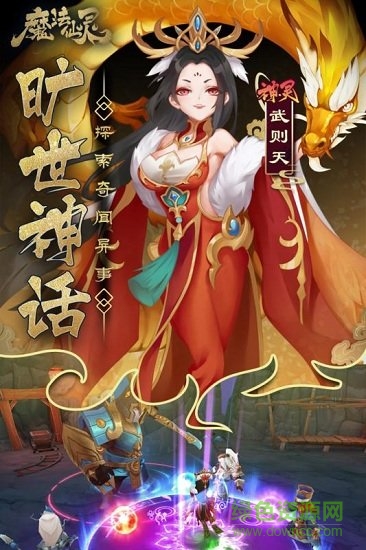 百度版魔法仙靈手游下載