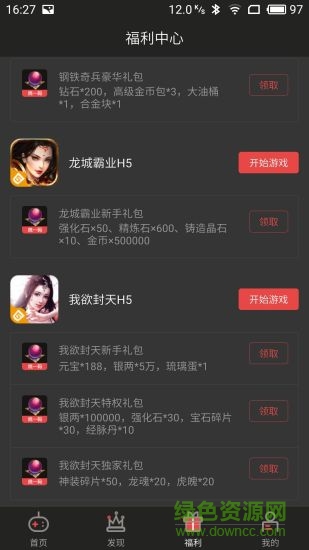 順網(wǎng)手游h5平臺(tái)