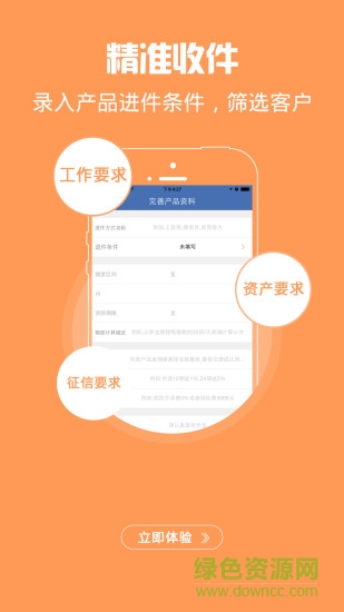 天天接單app