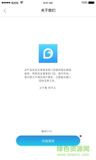 極智門店手機版 v1.2.5 安卓版 4