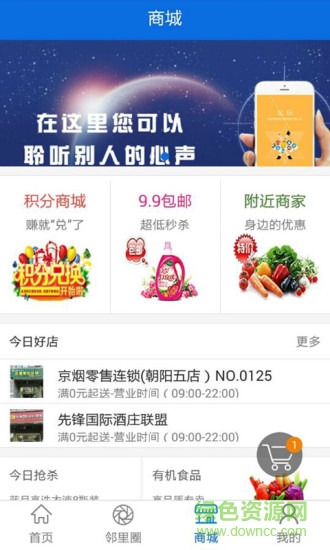 華清e(cuò)社區(qū) v2.5 安卓版 2