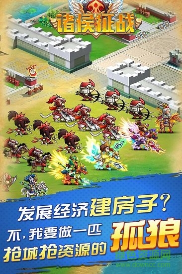 諸候征戰(zhàn)手游 諸候征戰(zhàn)最新版