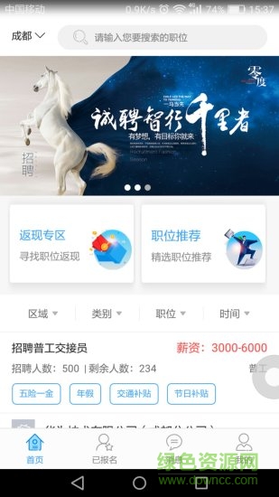 閃職網(wǎng)手機(jī)版 v4.2.1 安卓版 0