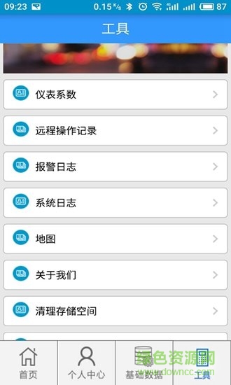蒼南儀表app