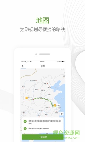 速卡車(chē)主端 v1.0.10 安卓版 3