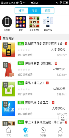 洪湖同城 v4.4.2 安卓版 0