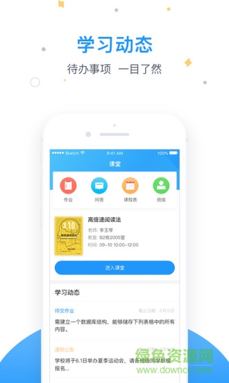 匠心智教學(xué)生平臺(tái)