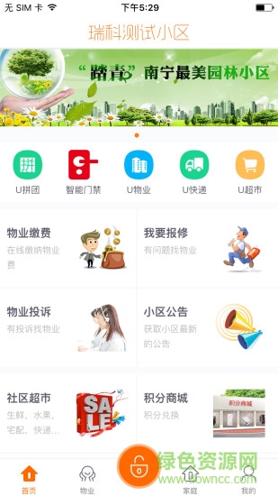 社區(qū)1001