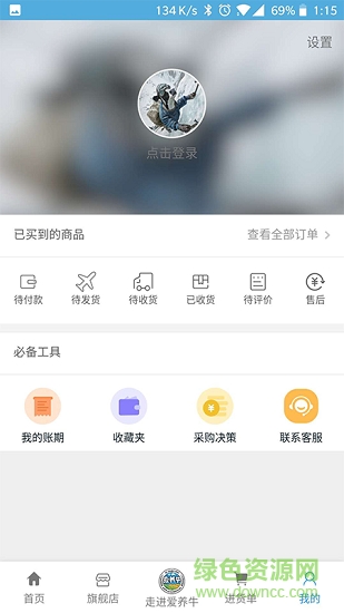 愛養(yǎng)牛平臺下載