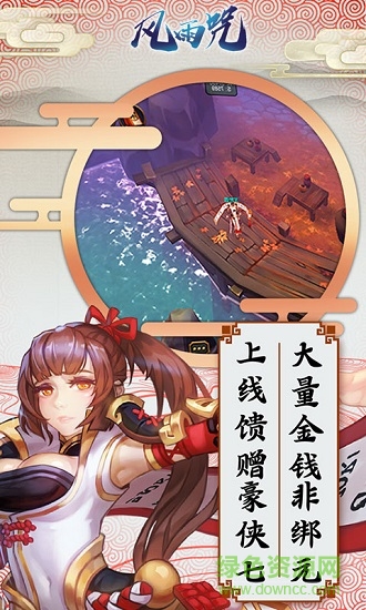 風(fēng)雨咒 v2.2.0.44 安卓版 1