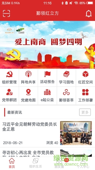 鄞領紅立方 v1.1.0 安卓版 0