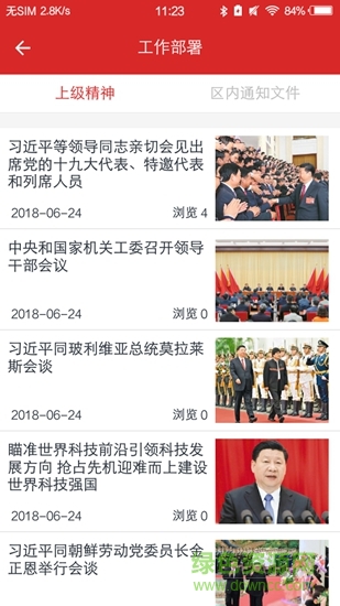 鄞領紅立方 v1.1.0 安卓版 1