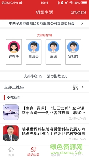 鄞領紅立方 v1.1.0 安卓版 2