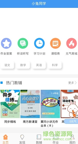小兔同學(xué)手機版