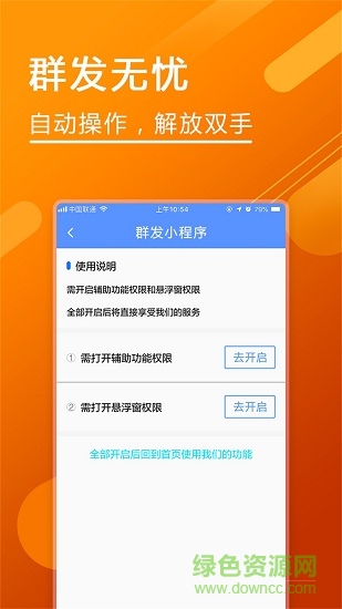 微粉助手免費版1