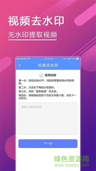 微粉助手免費版2