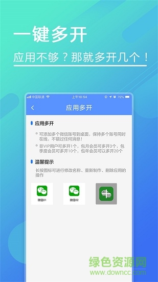 微粉助手免費版3