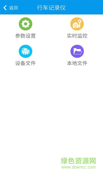 布魯?shù)萝噀族行車記錄 v2.0.34 安卓版 3