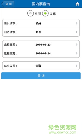 躍佳商旅