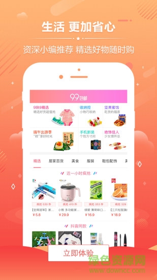 點(diǎn)點(diǎn)券 v2.1.1 安卓版 1