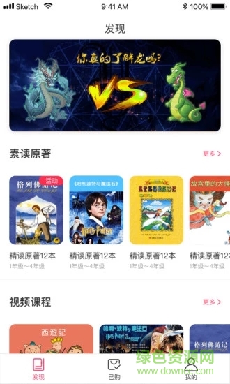 方體語文安卓版下載