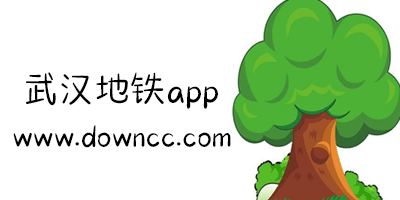 武漢地鐵app大全-武漢地鐵線路圖app-武漢地鐵線路查詢app