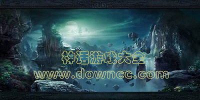 神話游戲大全-神話游戲下載-神話游戲手機游戲