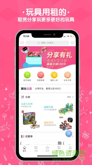 小豬趣玩