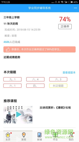 小兔同學(xué)手機版 v1.0 安卓版 0