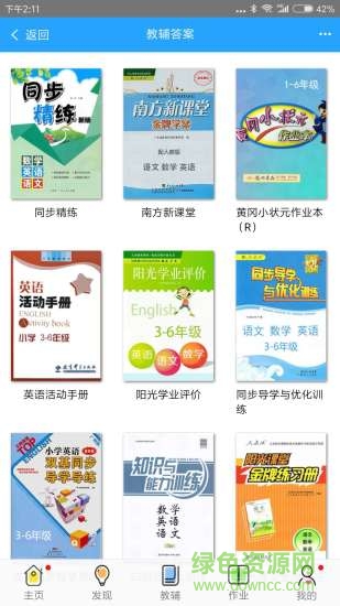 小兔同學(xué)手機版 v1.0 安卓版 1