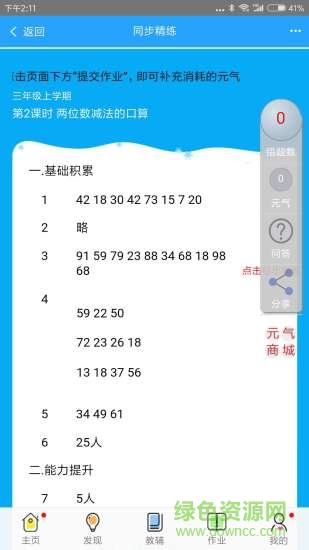 小兔同學(xué)手機版 v1.0 安卓版 2
