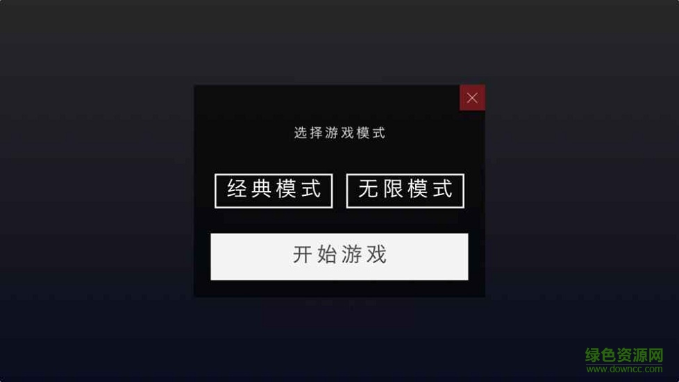 方塊沖刺跑酷 v1.0 安卓版 3