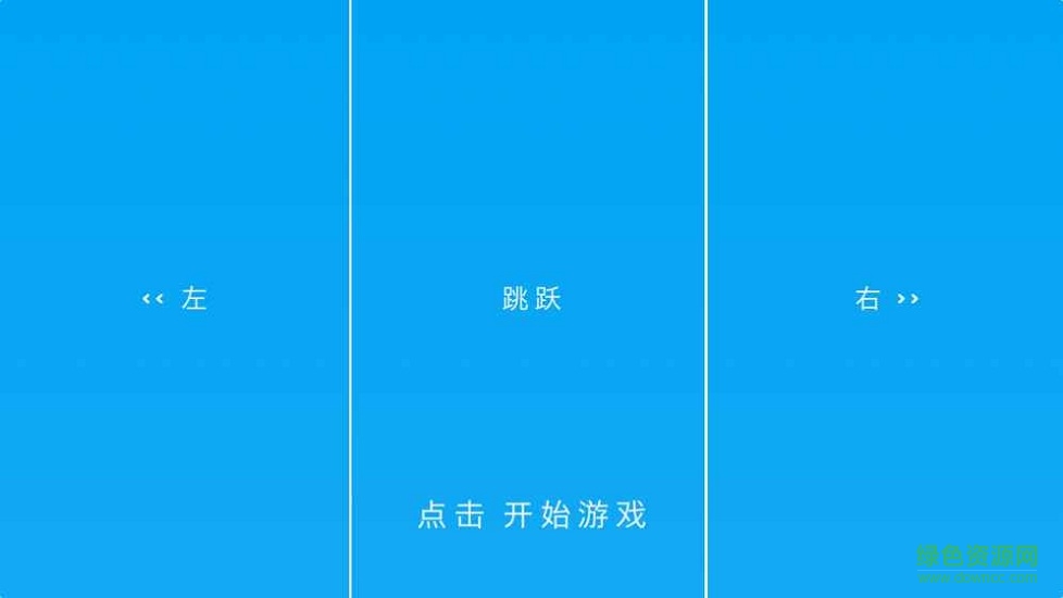 方塊沖刺跑酷手游下載