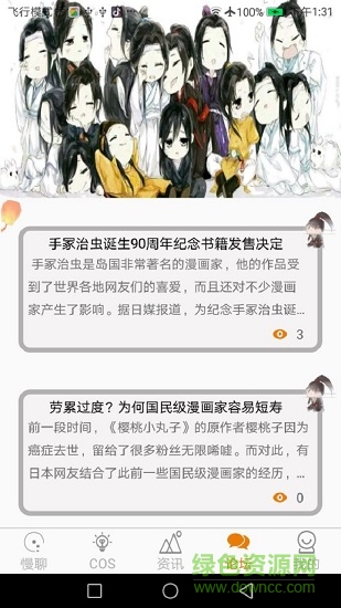 卡尼斯app下載