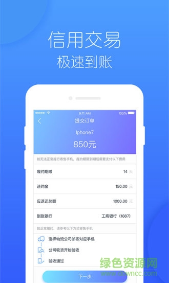 趣回購(gòu)app最新版1