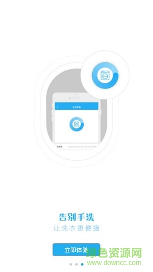 悅享校園官方版 v5.2.3 安卓版 1