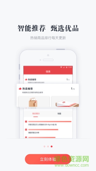 惠智付手機(jī)版