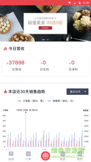 珠?；葜歉?v1.0.6 安卓版 4