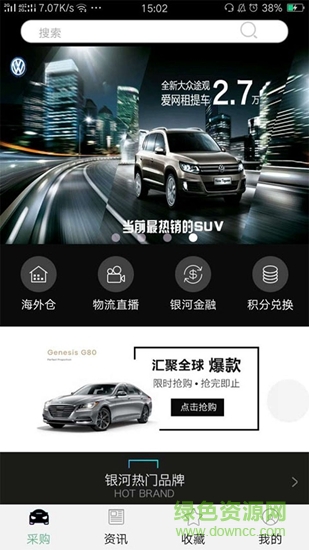 銀河進口車 v1.0.6 安卓版 0