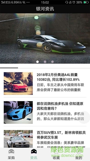 銀河進口車 v1.0.6 安卓版 1